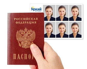 Фото На Паспорт Чкаловская